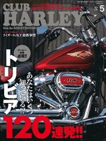 CLUB HARLEY　クラブ・ハーレー